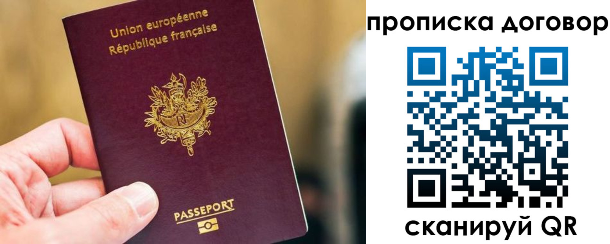 временная регистрация для школы в Барыше