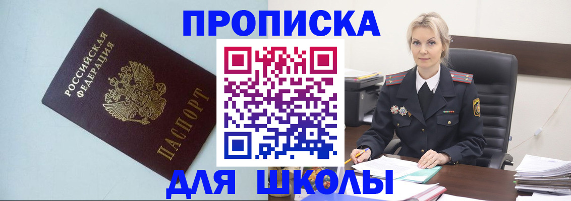 временная регистрация в Барыше
