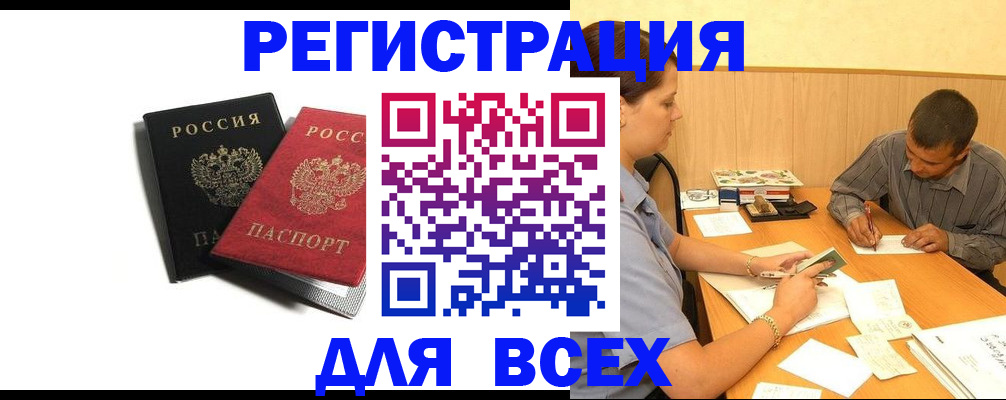 прописка в квартире в Барыше