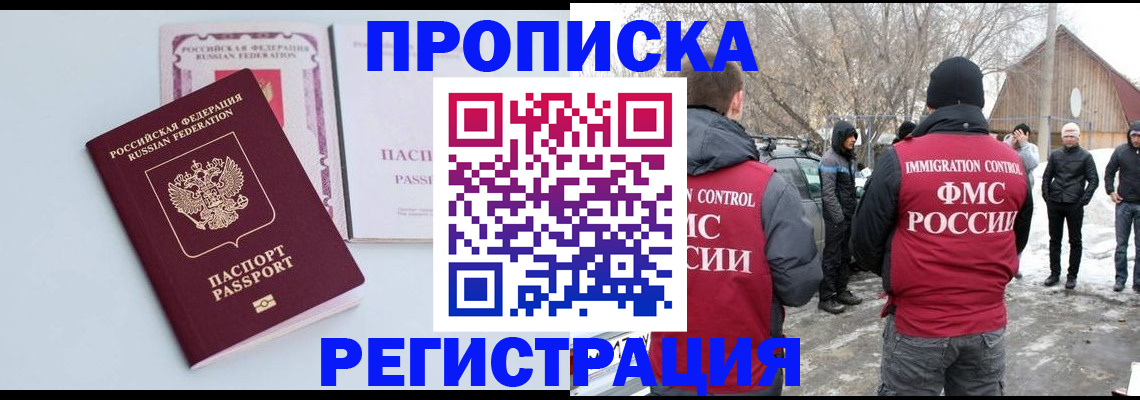 прописка поиск в Барыше