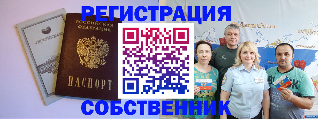 прописка для кредита в Барыше