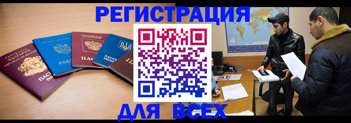 прописка для школы в Барыше