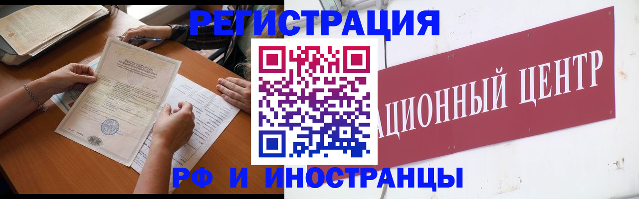 прописка регистрация в Барыше